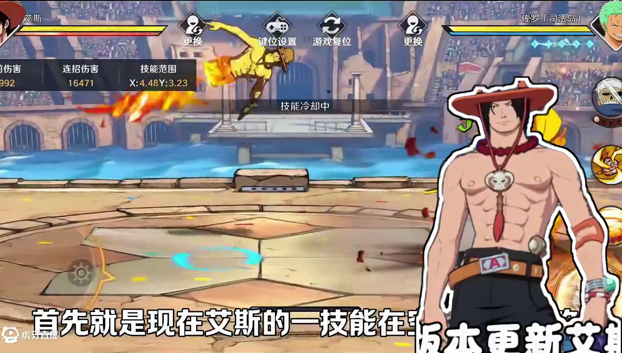 壮志雄心版本更新，艾斯直接喜提大加强？！  #航海王壮志雄心 #航海王壮志雄心创作者团