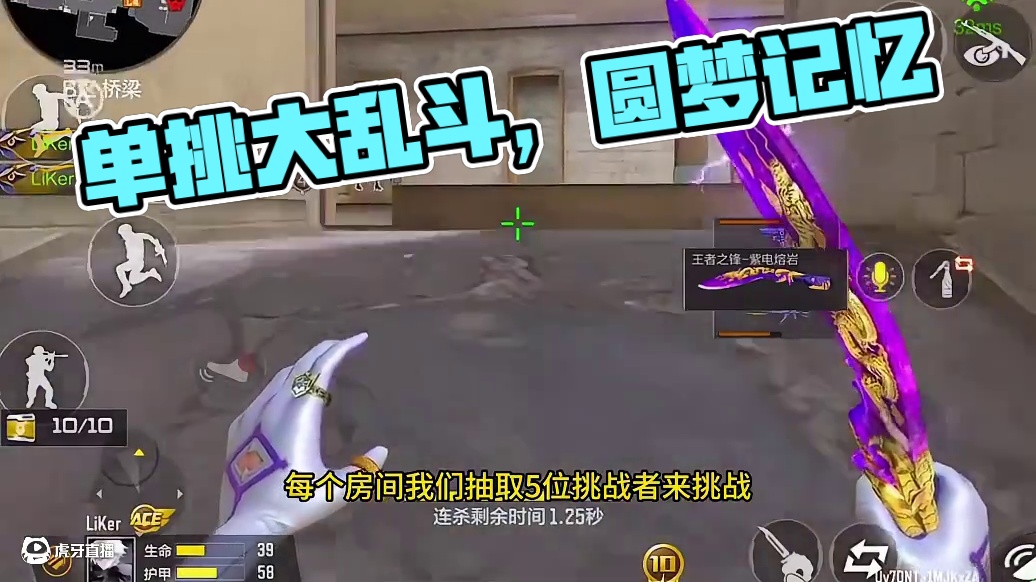 单挑个人大乱斗比赛来啦 #cf手游 #cf手游铠甲勇士联动 #穿越火线手游