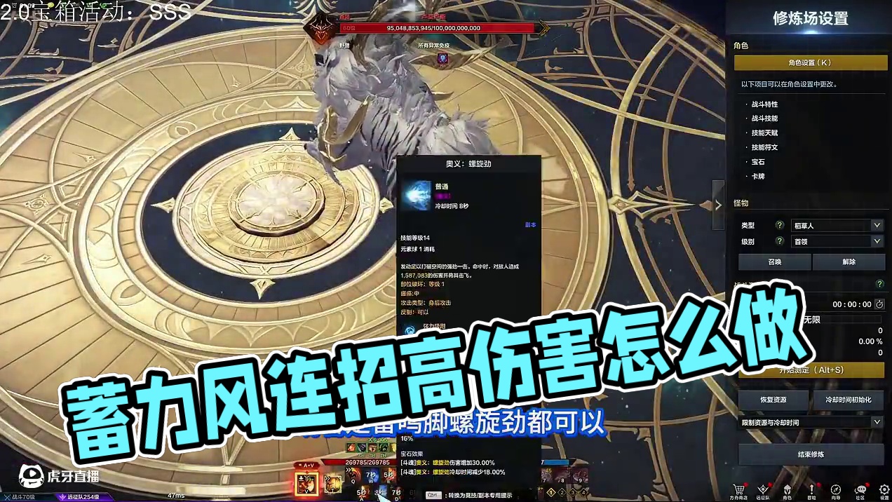 716斗魂奥义流蓄力风完整连招 #命运方舟寻找最有才的你  #命运方舟 #命运方舟全新资料片上线 #