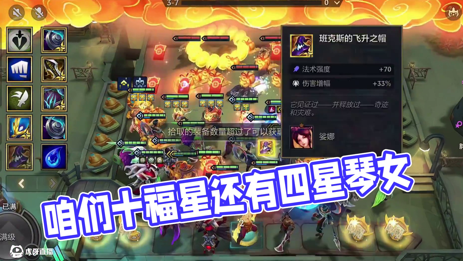 假如3-2你就开出十福星，会有多爽？