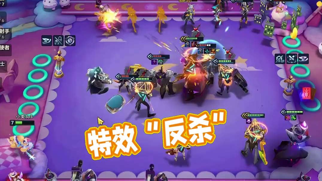 这波靠特效“反杀”