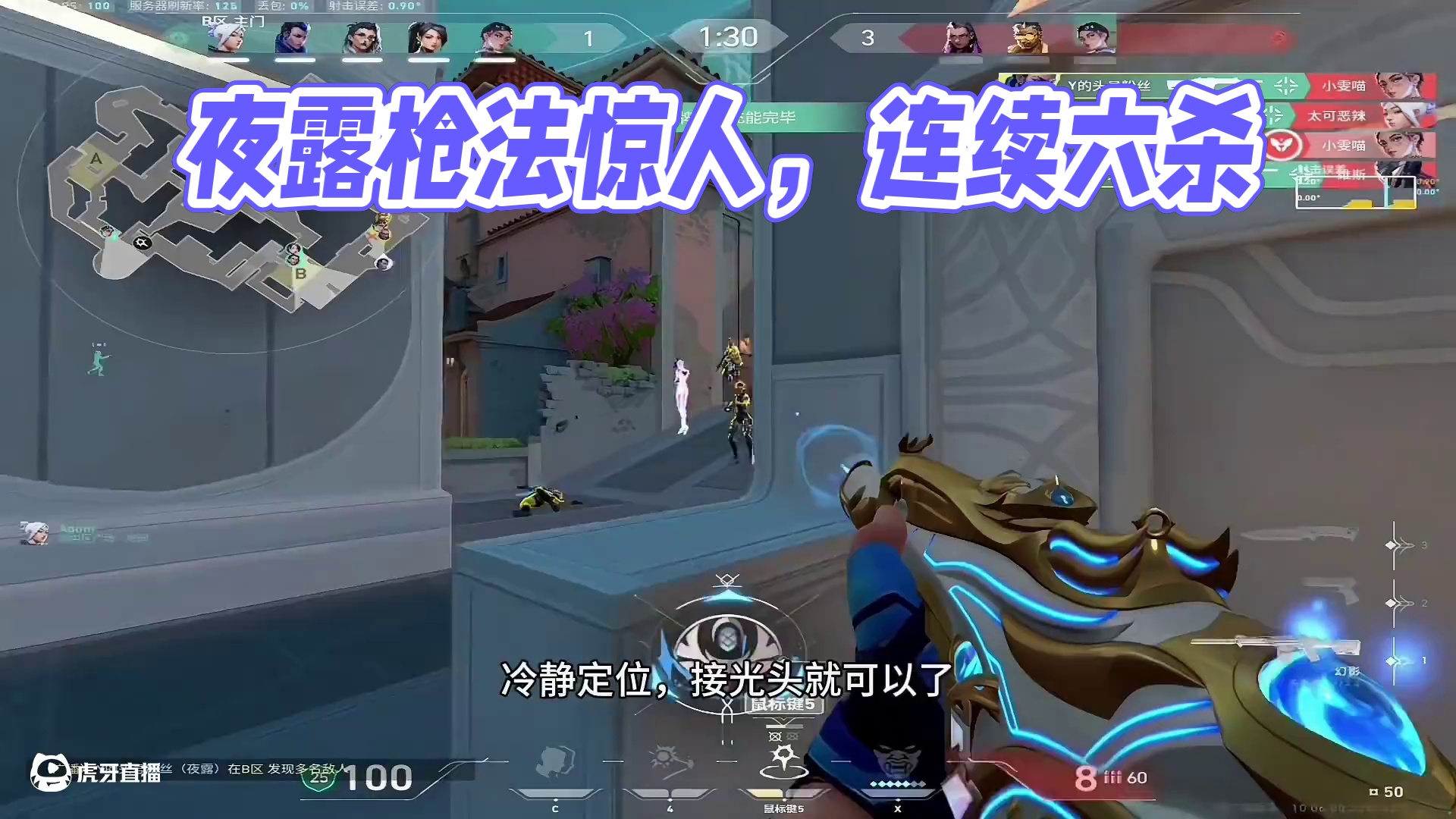 道具+枪法的夜露是最恐怖的