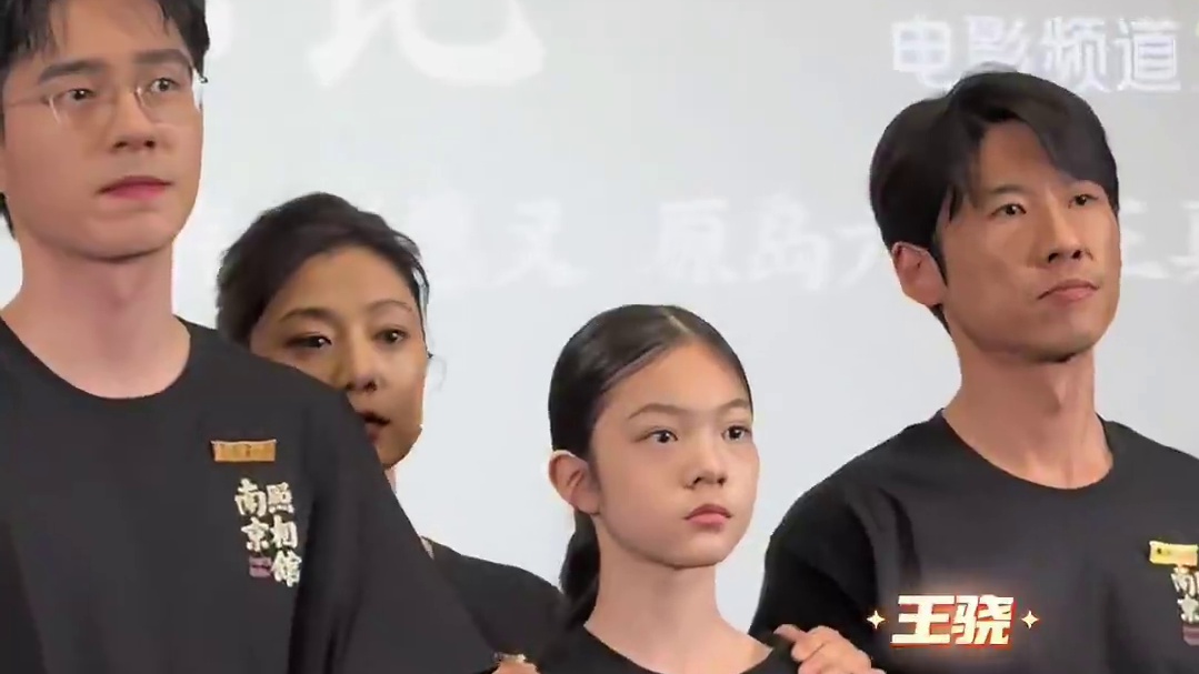 #南京照相馆再营业了   #电影南京照相馆首映礼 北京现场主创们再现了电影中出现的那张经典合照。希望