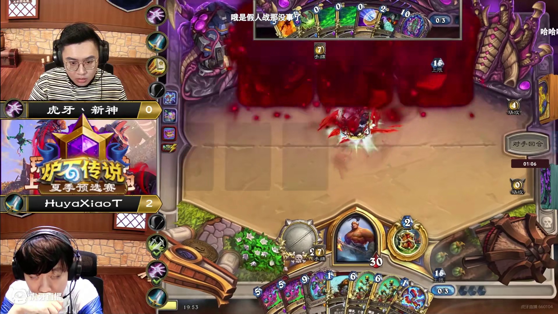 驴鸽解说夏季赛：小惕假人战连输两把还以为要背锅了