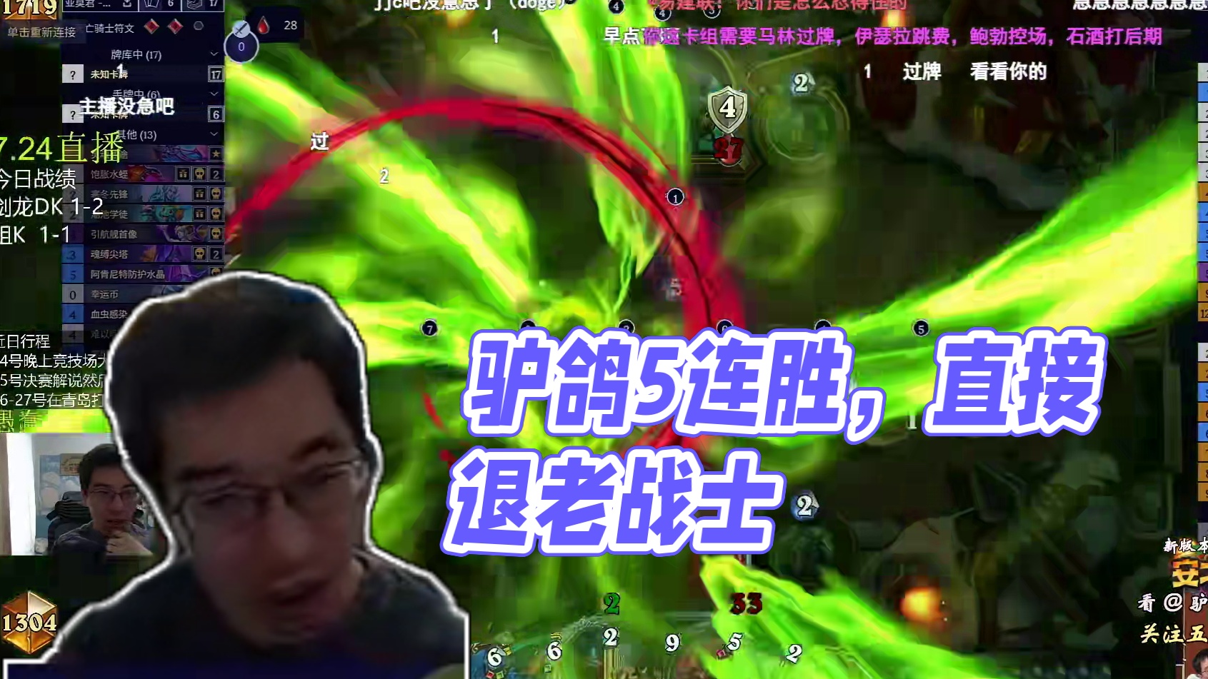 驴鸽5连胜搞人蛆DK 清洁器一拍老战士直接退