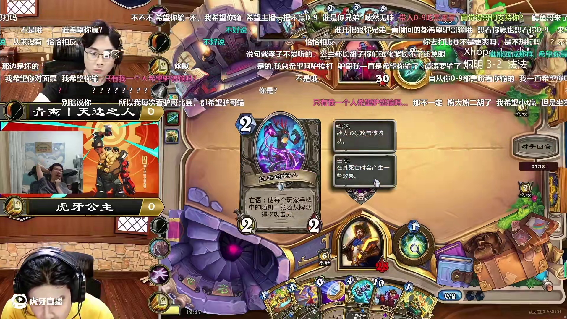 驴鸽解说夏季赛：太监看公主输了要高兴死了