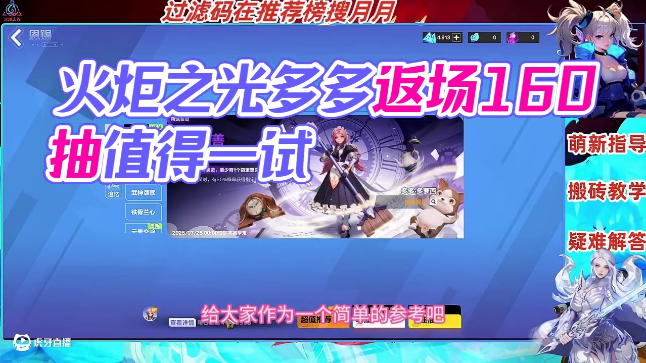 火炬之光无限多多已经返厂了要不要抽这个视频给你们个参考吧 #火炬之光无限 #头号通缉 #火炬之光无限