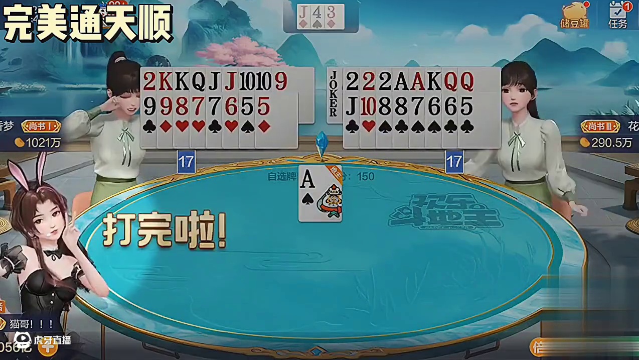 这把牌太完美了，一条通天顺，谁能顶得住