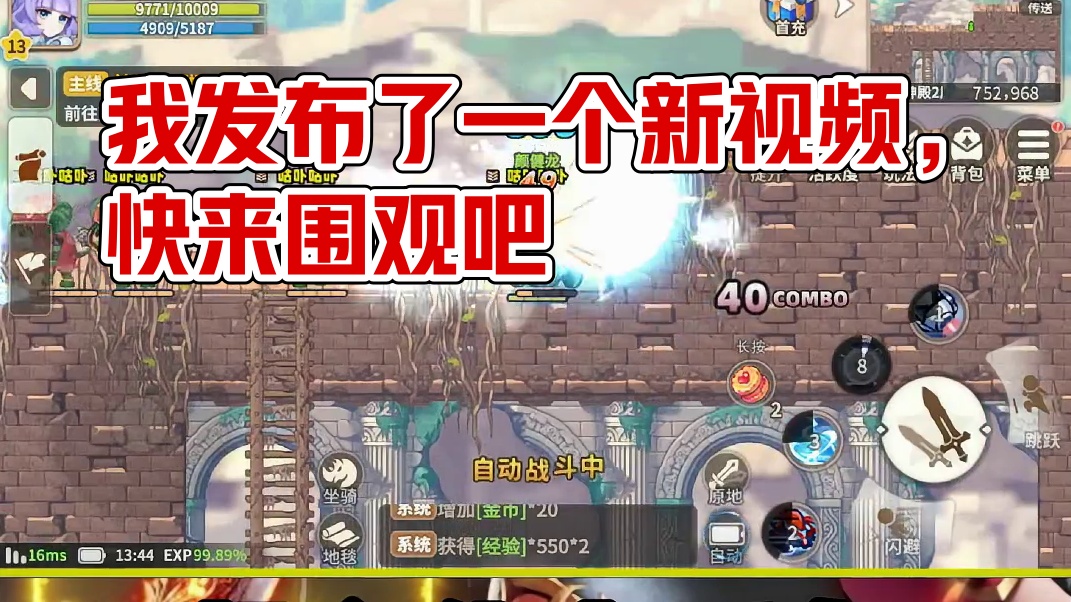 我发布了一个新视频，快来围观吧！