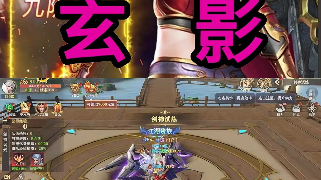 玄影折扣号福利号内部号