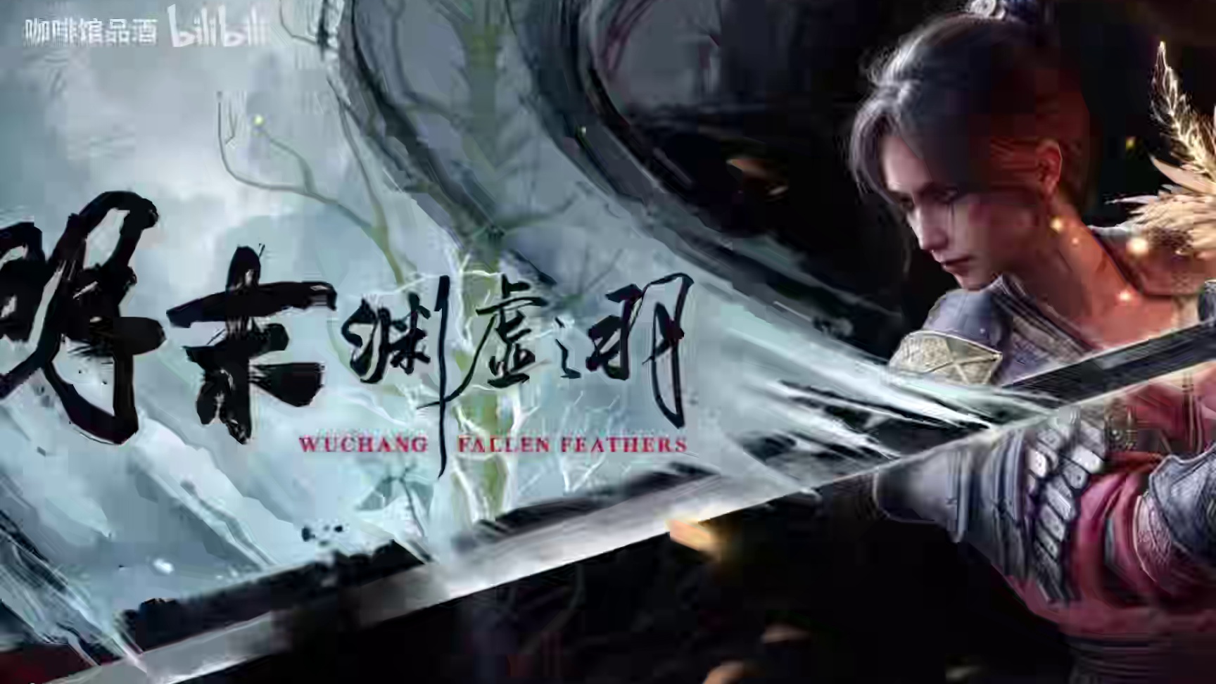 明末：渊虚之羽没有清兵BOSS究竟是对是错？没有是对！不该有是错！