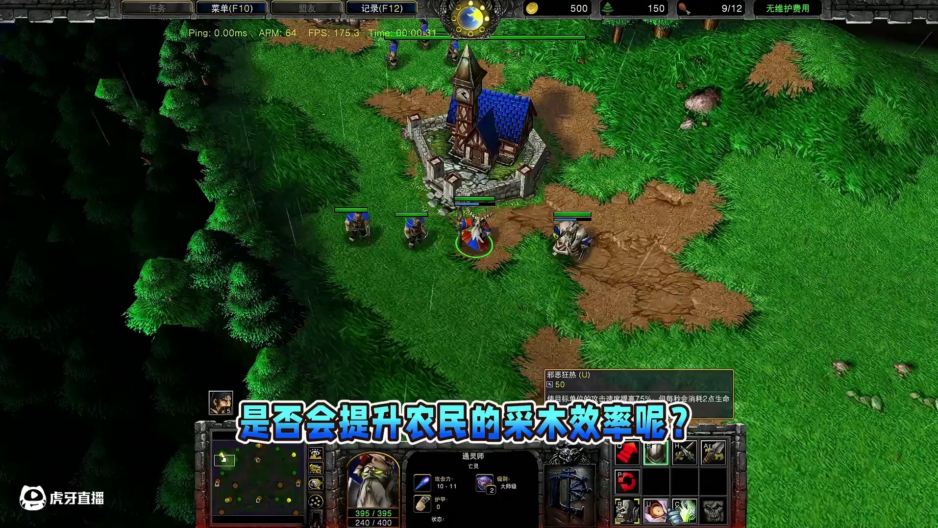 给农民加嗜血可以提高采木效率吗？ 魔兽争霸3知识问答#魔兽争霸3 #Bcup #bbc #张宏圣#m