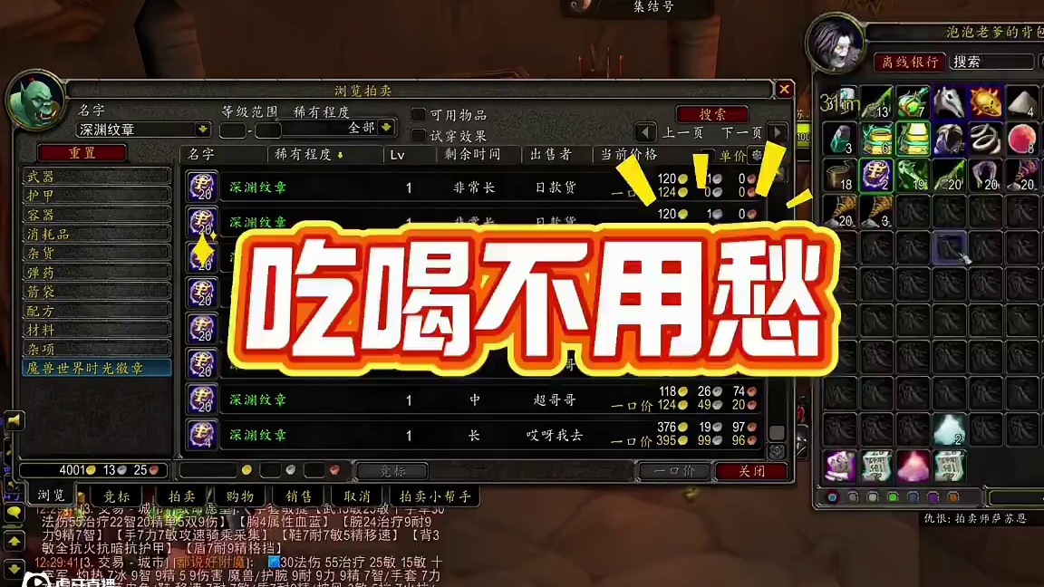 包吃喝不愁的赚金操作，魔兽世界安其拉开放赚金攻略，TAQ希利苏斯#魔兽世界国服20周年庆 #魔兽世界