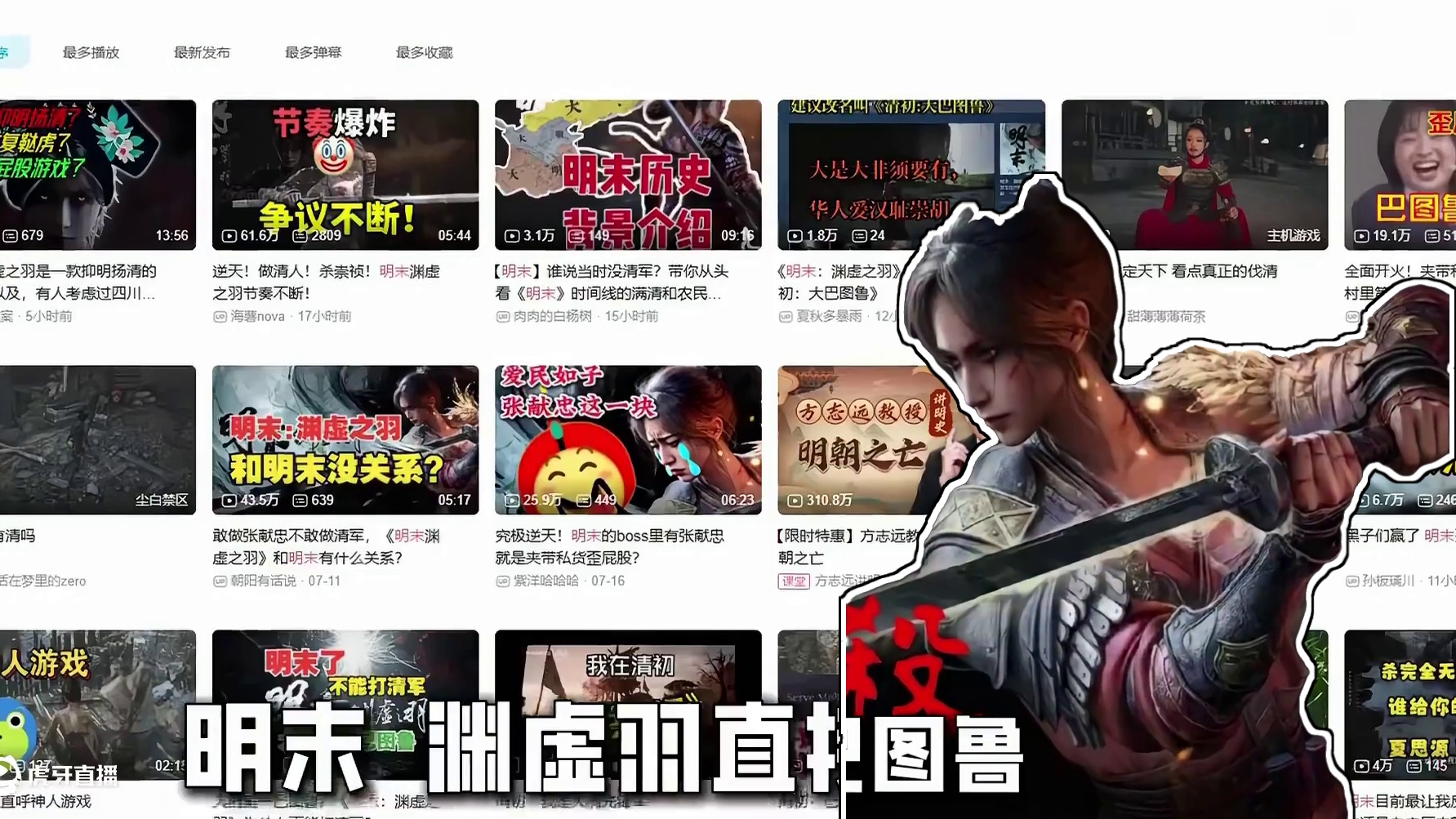 墙倒众人推？暴躁吐槽《明末渊虚之羽》到底值得玩吗？