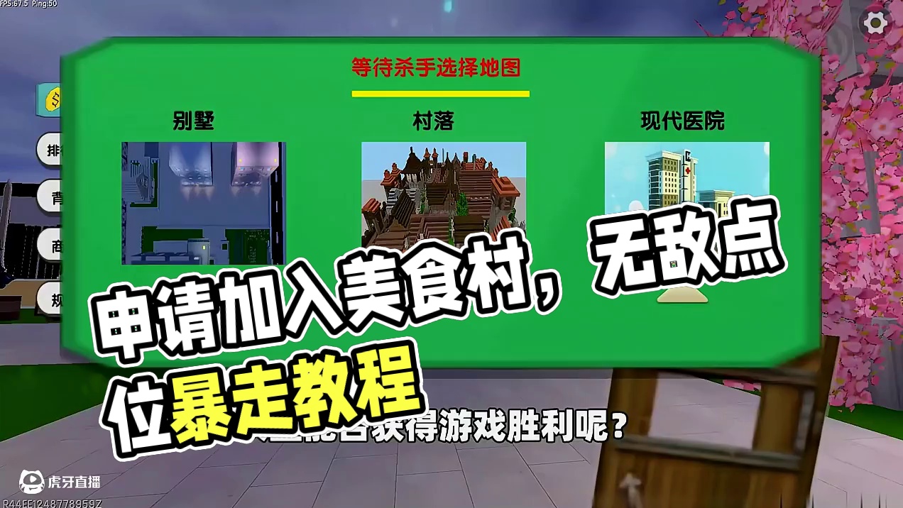 #迷你世界 #迷你超好玩 #申请加入美食村 #迷你世界游戏解说 #游戏日常