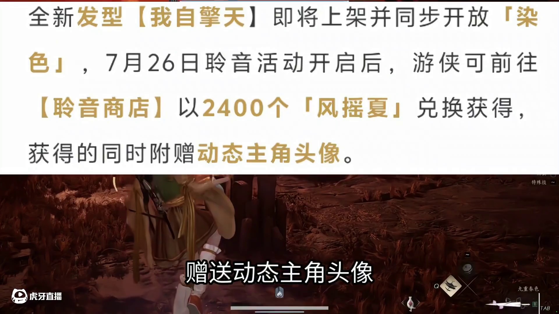 说实话真的很帅啊！就是不知道多少拿下 #燕云攻略站 #燕云十六声  #少东家暑假班 #燕云说书人计划