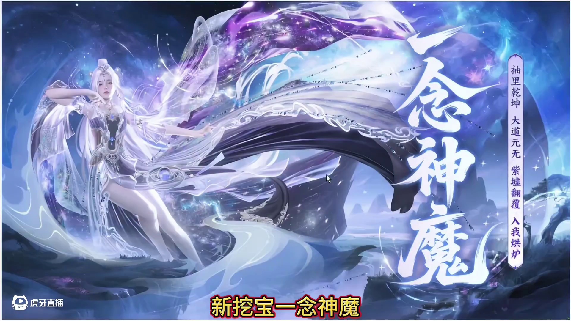 一念神魔新挖宝别的不说，这爪子和天闪的皮肤真不错啊！ 新黑洞云台估计也能有喜欢的人#妄想山海 #妄想