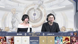 重慶狼隊 vs 上海RNG.M-1