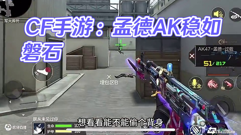 早知道不漏了，也不知道队友在小二楼能被打掉啊 #CF手游 #CF手游铠甲勇士联动