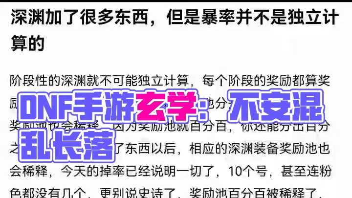 #dnf手游玄学 #dnf手游 #dnf手游激励计划 #谁是增幅王