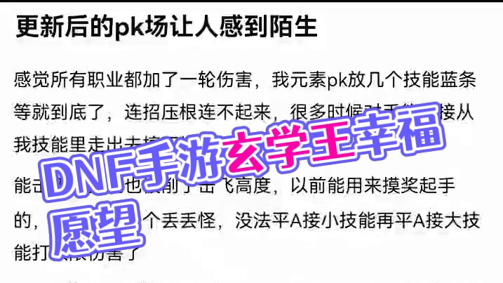 #dnf手游 #dnf手游70版本 #dnf手游激励计划 #dnf手游玄学 #谁是增幅王