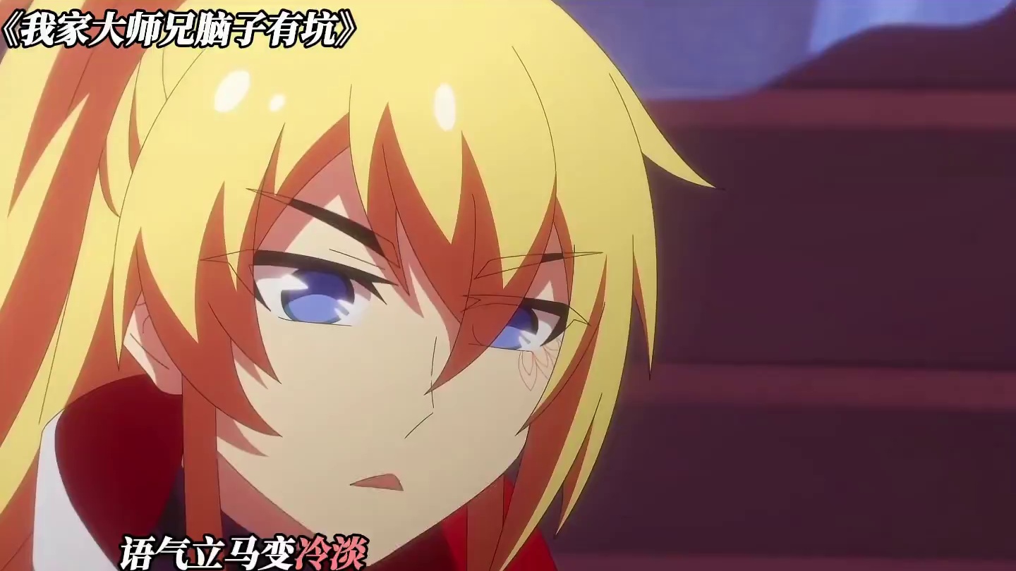 龚常胜这一声汪真是太有感觉了 #我家大师兄脑子有坑#每周B看#动漫推荐