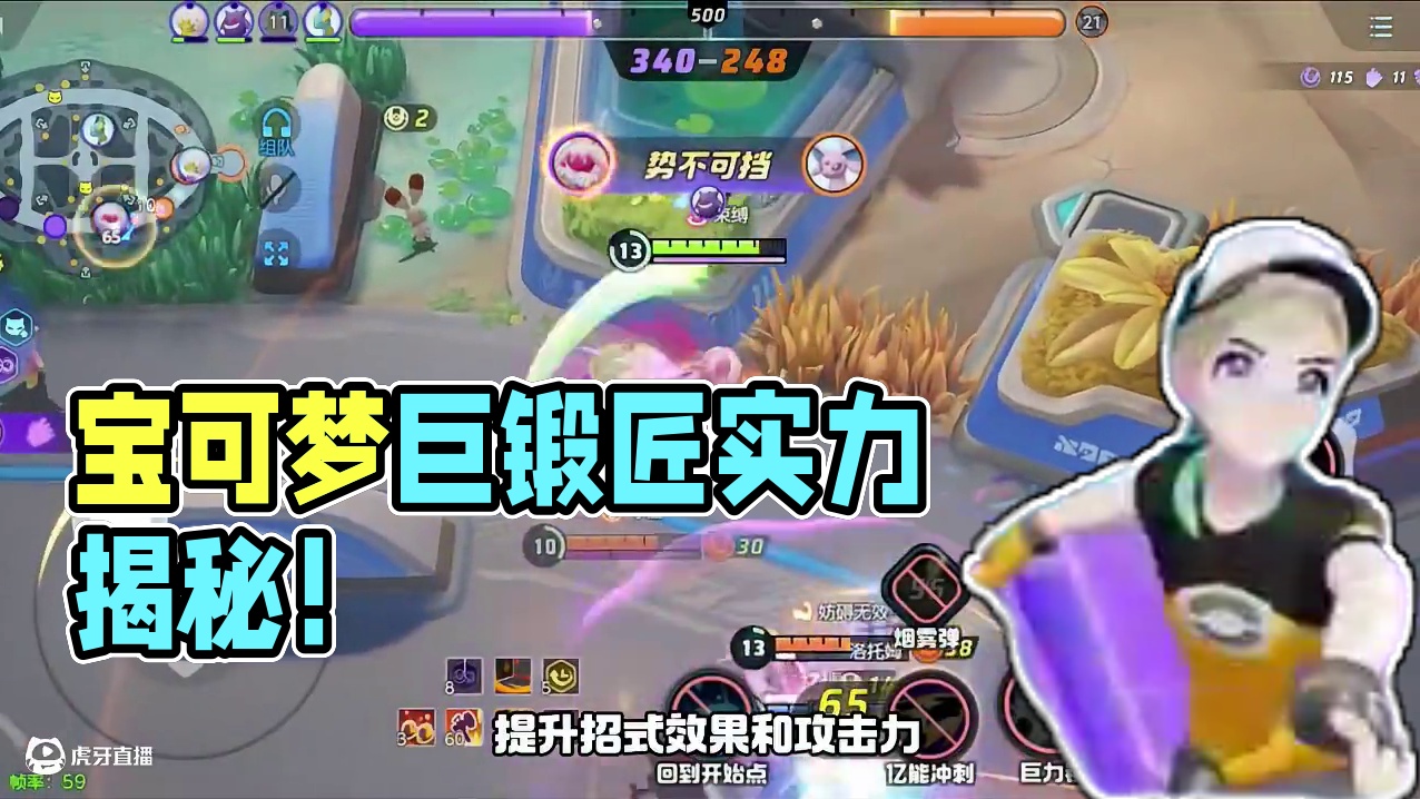 进阶攻略 | 锻心轰锤，坠天流星！巨锻匠进阶攻略来袭！ #宝可梦大集结 #宝可梦  #巨锻匠