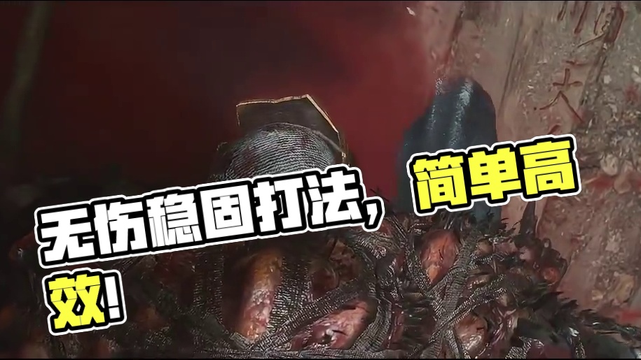 无伤稳过羽化祭司禄秉璋打法分享，一看就会【明末渊虚之羽开荒】 #明末渊虚之羽 #羽化祭司 #禄秉璋 