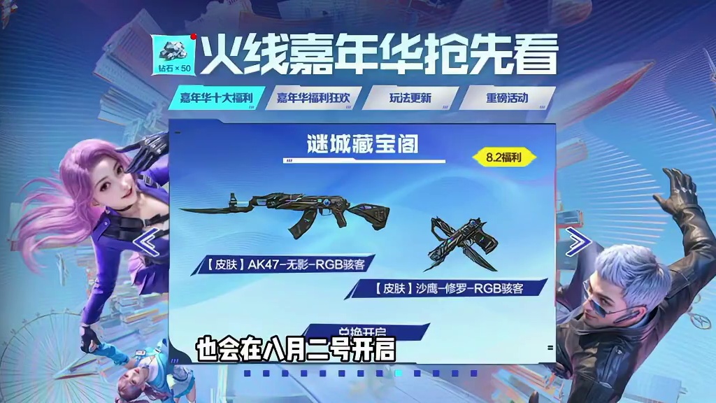 火线嘉年华福利合集，十大活动免费领道具，更有抽奖币免费送 #CF手游铠甲勇士联动 #CF手游