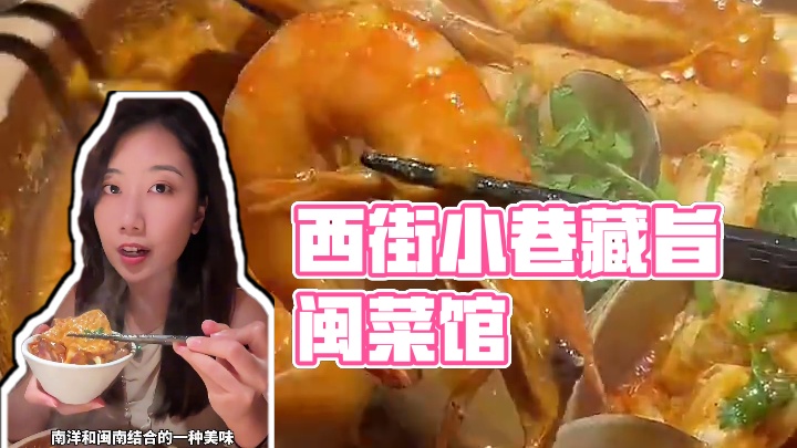 泉州热闹西街的小巷子里，藏着一家超有氛围感的闽菜馆… #泉州美食 #泉州姜母鸭#泉州闽南菜#泉州西街