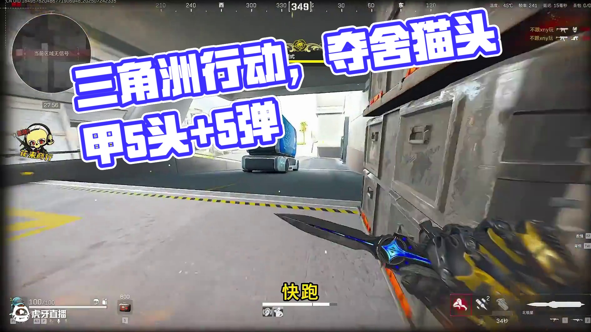 一秒变异！夺舍6甲5头+5弹K437 #三角洲行动 #三角洲破壁新赛季上线 #三角洲行动欢乐剧场