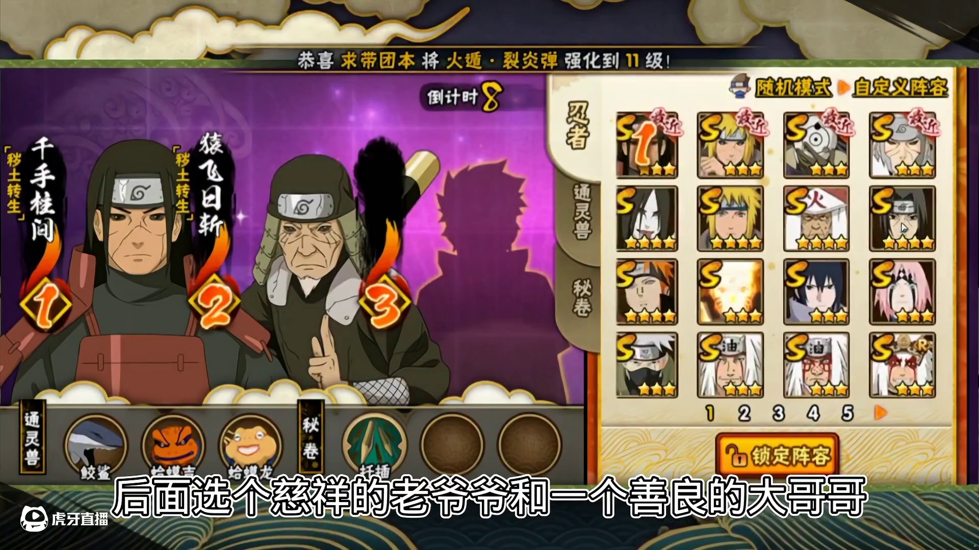 #火影忍者手游 #盼之入火影号 #游戏脱坑入坑选盼之