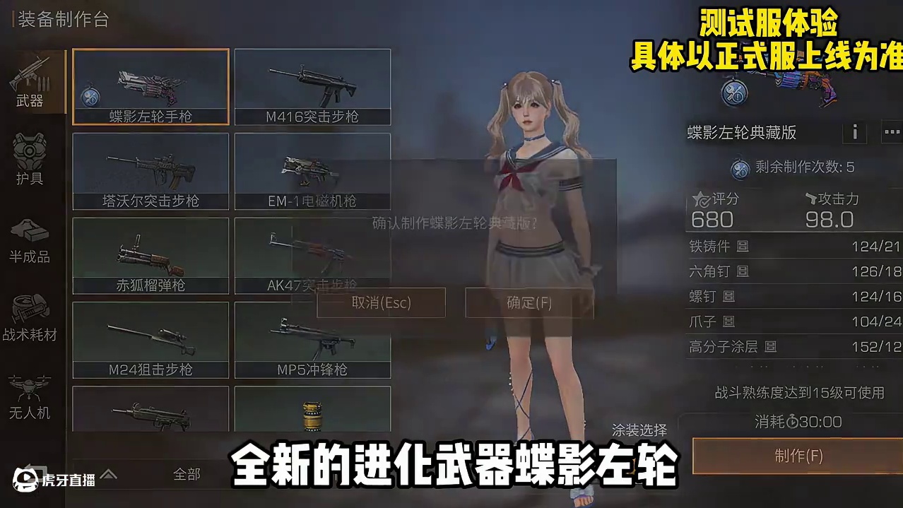 全新进化武器—左轮手枪— #明日之后 #明日之后心跳禁区 #明日之后心跳禁区版本上线 #游戏日常 #