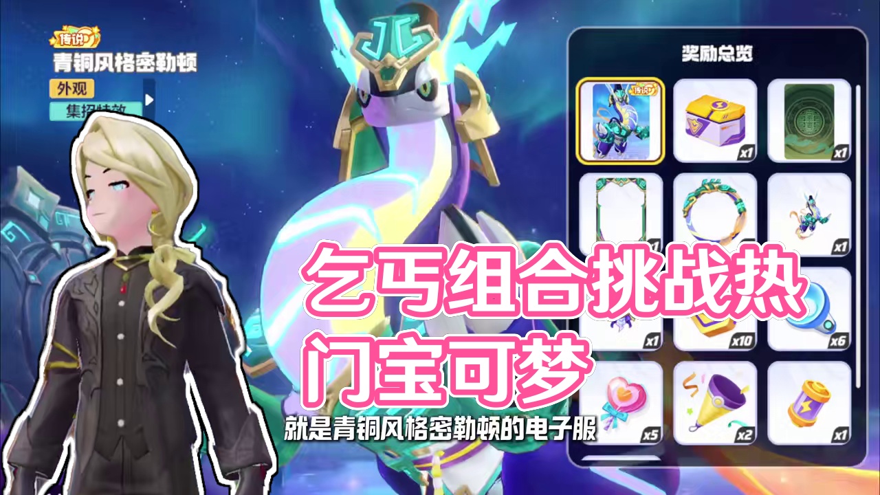 浪客风格烈咬陆鲨和甲贺忍蛙，乞丐组合来了！ #宝可梦大集结 #宝可梦大集结国服 #精灵宝可梦 #杭州