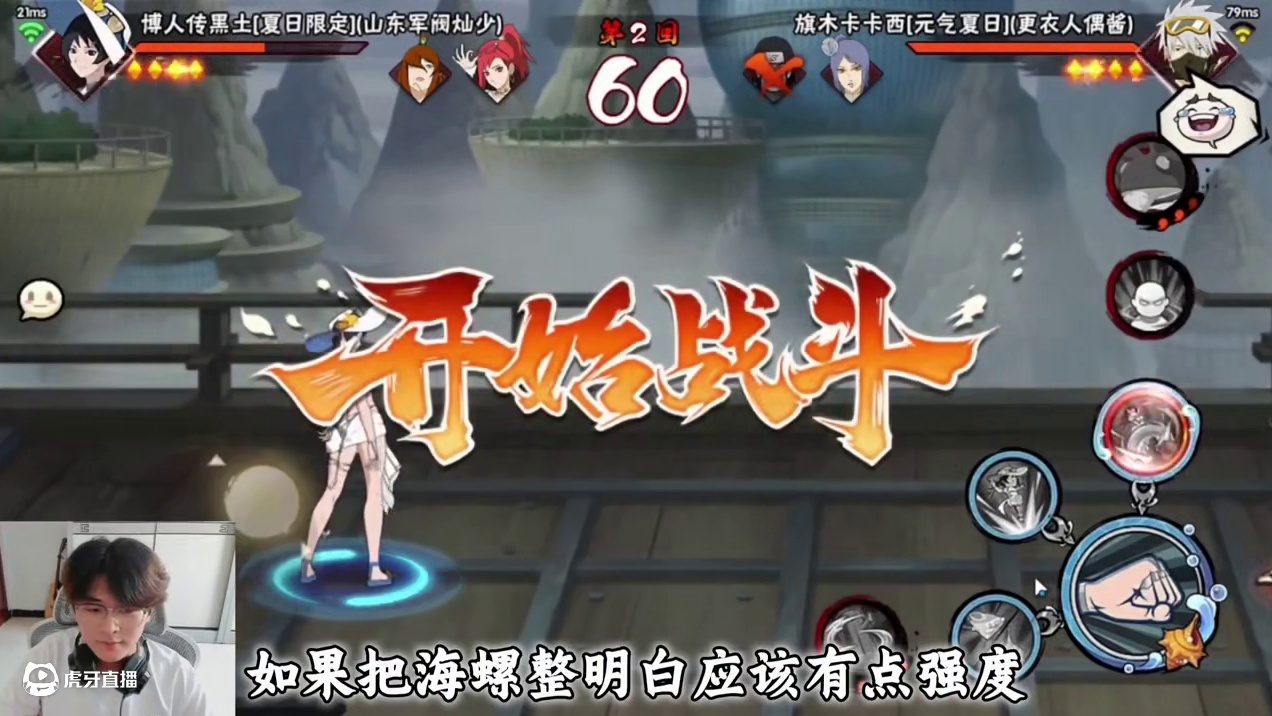 《爱玩海螺的黑土》 《爱玩海螺的黑土》
 #火影忍者手游 #孤北 #我要上超影