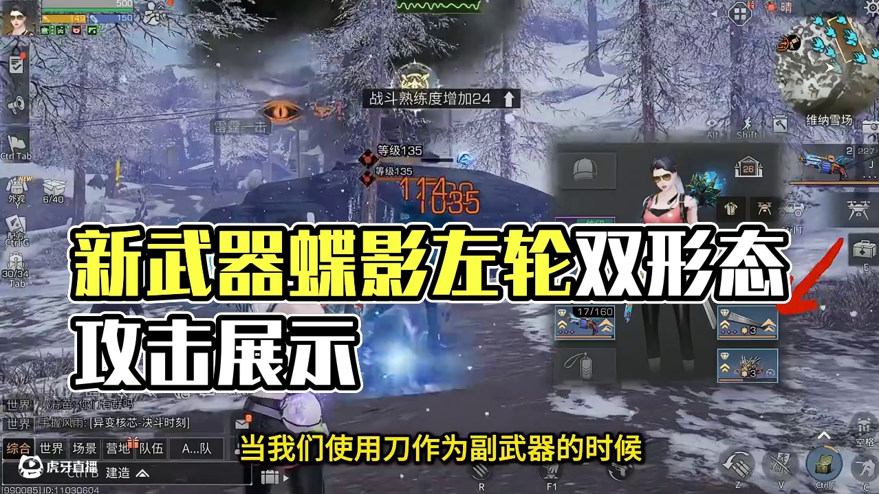 新进化武器蝶影左轮！双形态攻击，挺拉风！ #明日之后  #明日之后心跳禁区版本上线  #游戏推荐