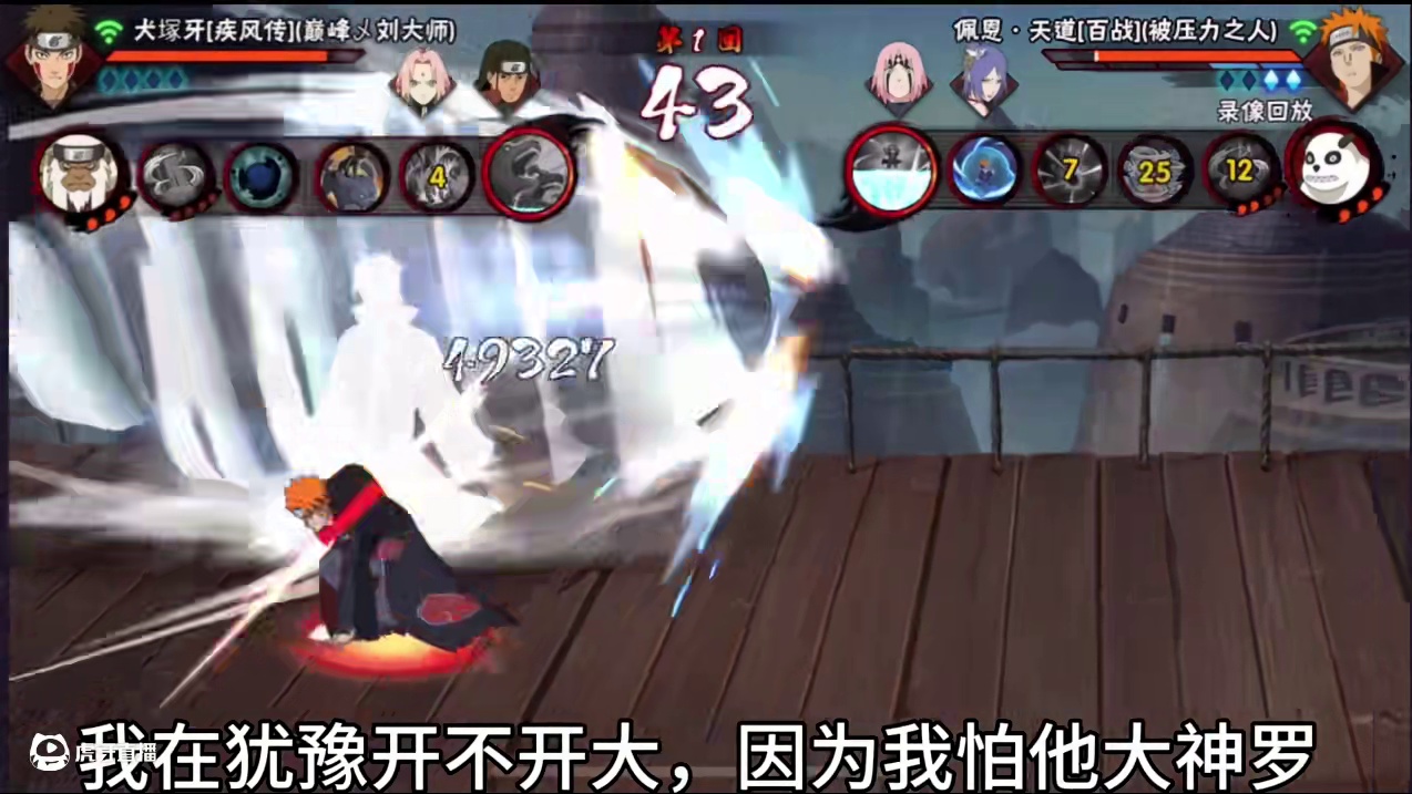 我的压力够压吗？ #火影忍者手游 #压力