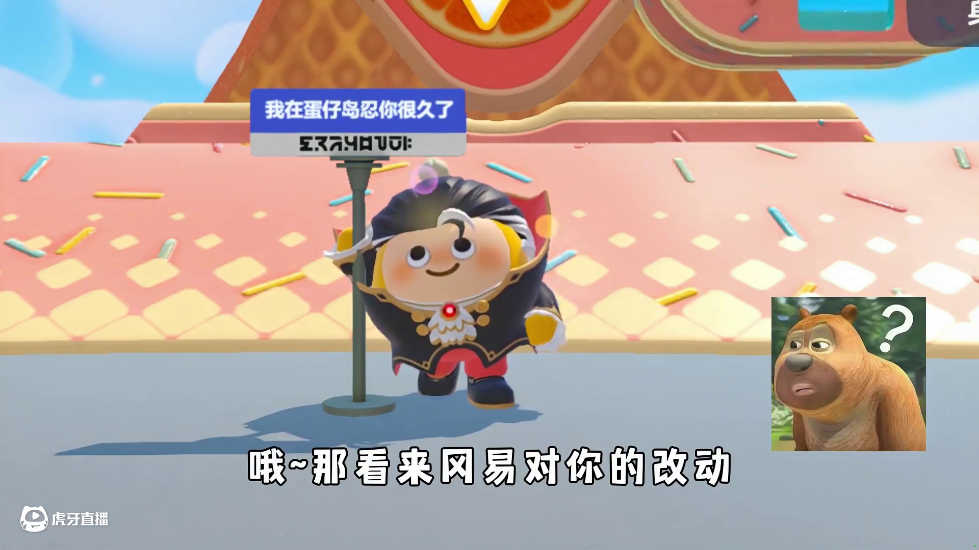 蛋仔派对：当礼温听到自己被大削，他会是什么反应？ #蛋仔派对#蛋仔派对创计划#蛋仔全明星大乱碰#蛋仔