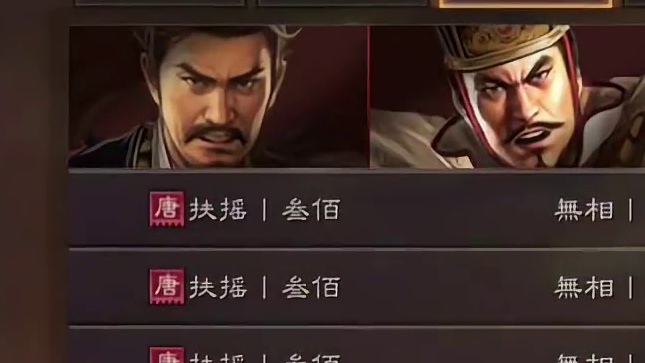 博康三国志战略版配将教学，SP法正，许攸盾兵配将体系 #三国志战略版 #三国志战略版攻略 #三战创作