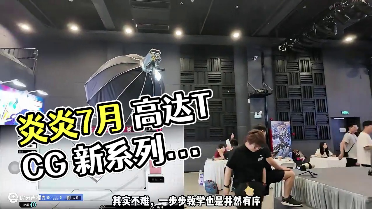 炎炎7月 高达TCG 火热来袭 老蔡体验会开出了这个？？？ 炎炎7月 高达TCG 火热来袭 老蔡体验