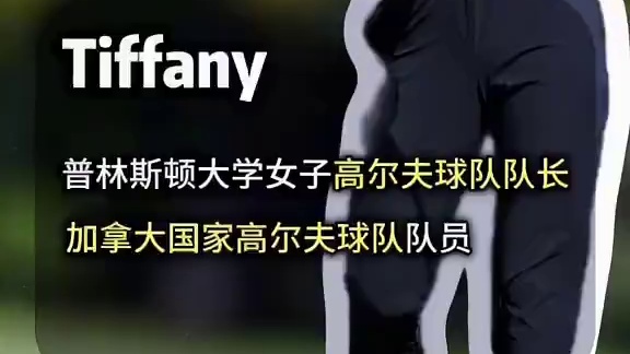 第一次在中国参加比赛，Tiffany也是被累到了。#女子中巡