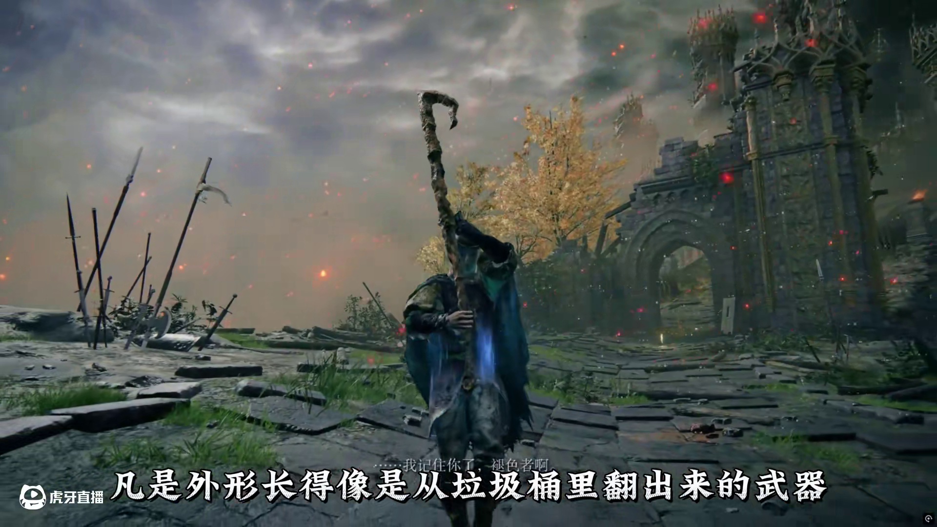 《艾尔登法环大剑兵器谱》颜值党集体破防，三刀烧穿boss血条 通关最简单的答案之一，不挑加点不练操作