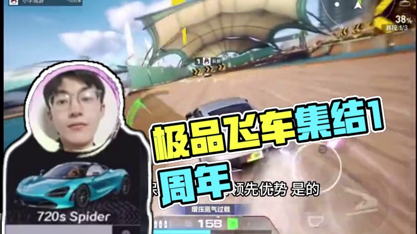 【内测比赛】你没见过的·船新素材（上） #极品飞车集结 #极品飞车集结1周年