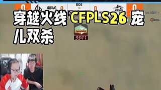 保持狀態(tài) 比賽加油！#穿越火線  #AB勝決大戰(zhàn)  #CFPLS26  #2025CFPL