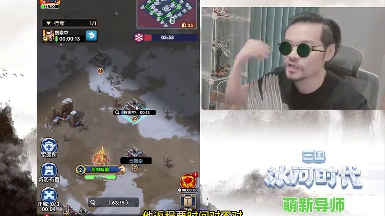 三国冰河时代，《雪域争锋》打法攻略实况（上） #三国：冰河时代 #三