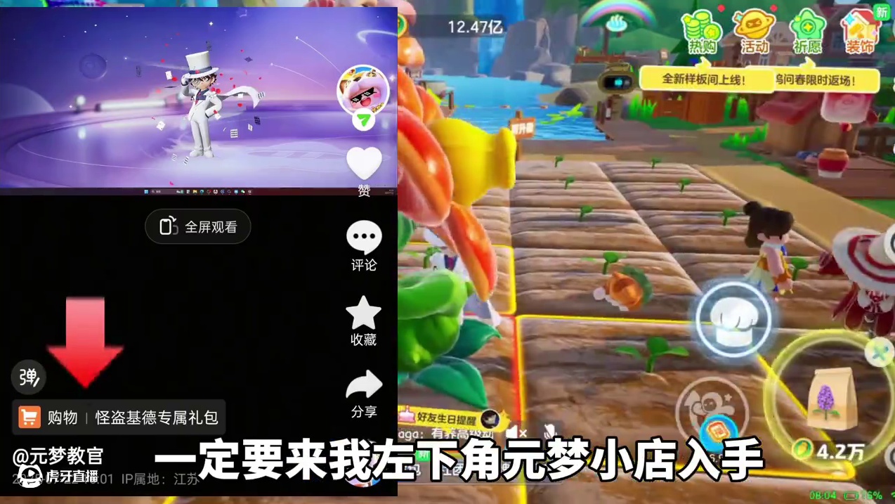 想要抽怪盗基德皮肤的星宝们！一定要看完我的视频！左下角更划算 #元梦之星  #元梦之星昆仑秘境赛季#