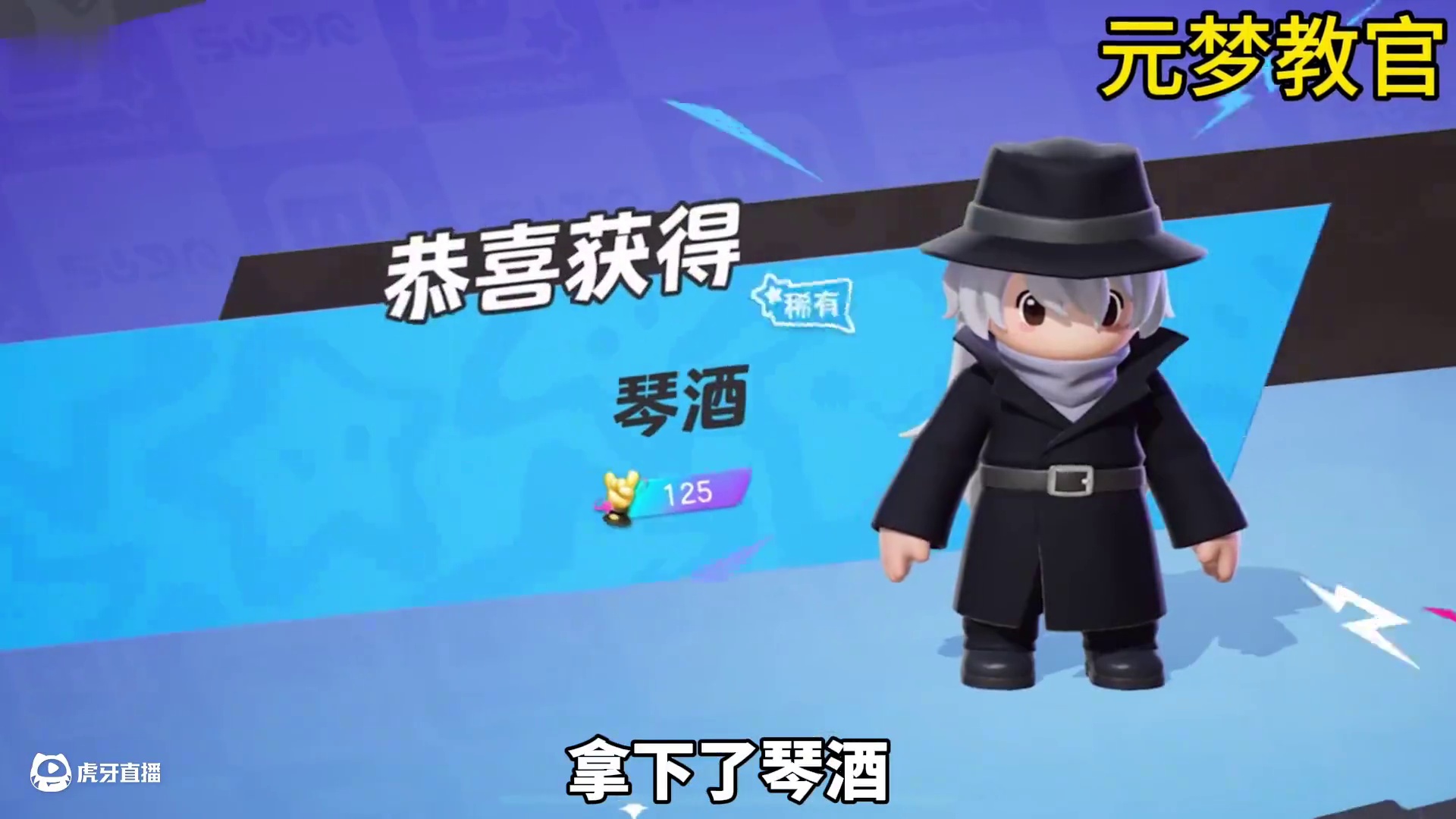 来看看多少抽拿下怪盗基德 #元梦之星联动柯南 #元梦之星  #元梦之星昆仑秘境赛季#元梦顶流ip快闪