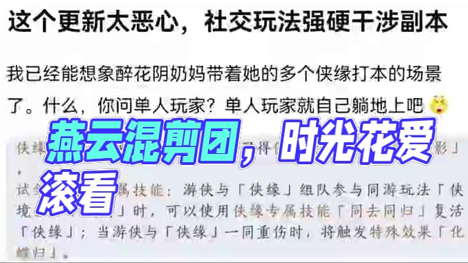 #燕云十六声 #燕云产粮团 #燕云攻略站 #燕云混剪团 #资深燕学家