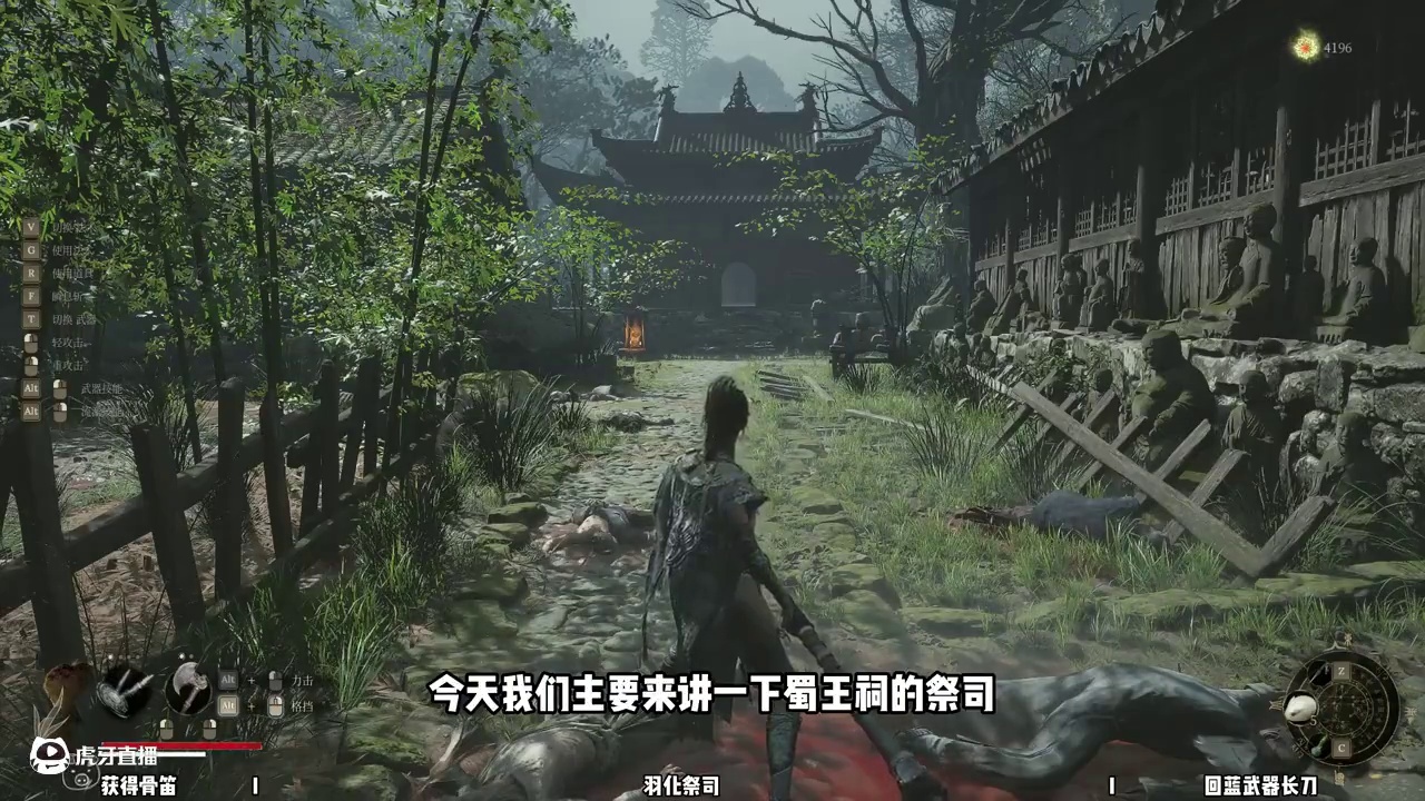 【明末渊虚之羽 新手攻略】02 羽化祭司（回蓝武器） #达达猪 #明末渊虚之羽 #steam游戏