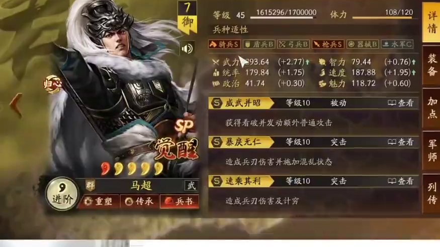 直接满红#三国志战略版 #三战创作者计划 #三国志战略版抽卡 #三战老雷